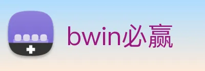 bwin必赢 logo